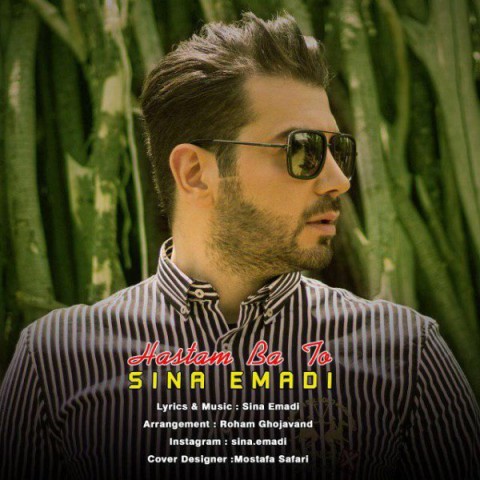 سینا عمادی هستم با تو