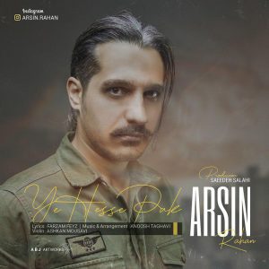 آرسین رهان یه حس پاک