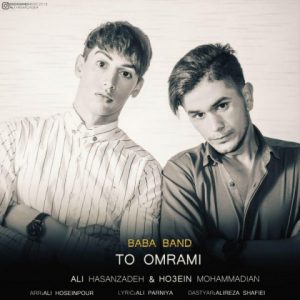 بابا بند تو عمرمی
