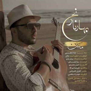 ماکان بهار نارنج