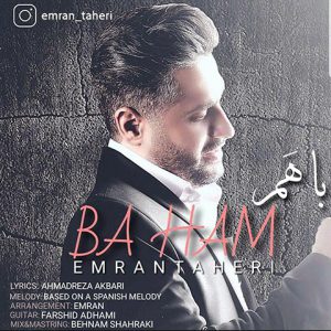 عمران طاهری با هم
