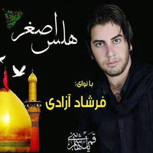 فرشاد آزادی هلس اصغر