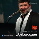محرم 98 حاج سعید حدادیان