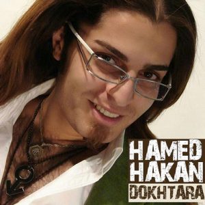 حامد هاکان دخترا