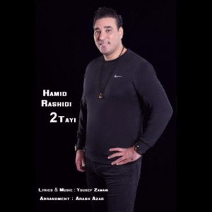 حمید رشیدی دوتایی