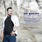 مهدی آتشگاه کور پنجره