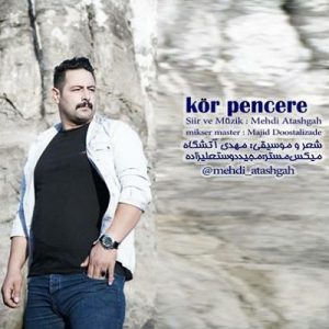 مهدی آتشگاه کور پنجره