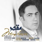مهدی انتظاری مقصر