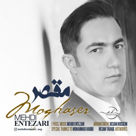 مهدی انتظاری مقصر