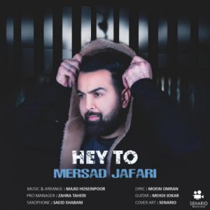 مرصاد جعفری هی تو