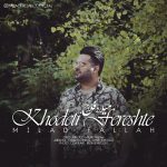 میلاد فلاح خودتی فرشته