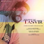 محمد صاد تصویر