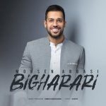 محسن عباسی بی قراری