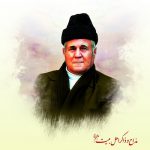 زینبه باخ زینبه باخ حاج سلیم موذن زاده