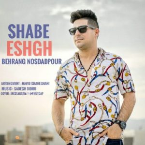 بهرنگ نوشادپور شب عشق