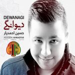 حسین احمدیار دیوانگی
