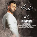 نیمان لعنت به من