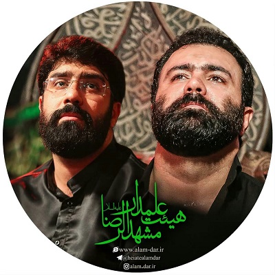 هیئت علمدار مشهد