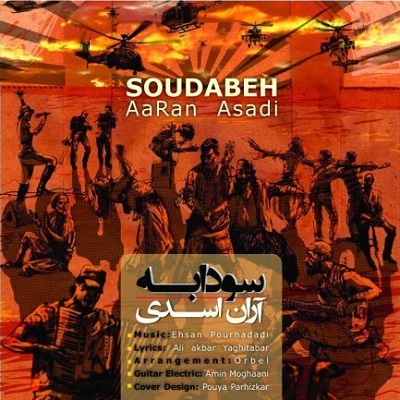 آران اسدی سودابه