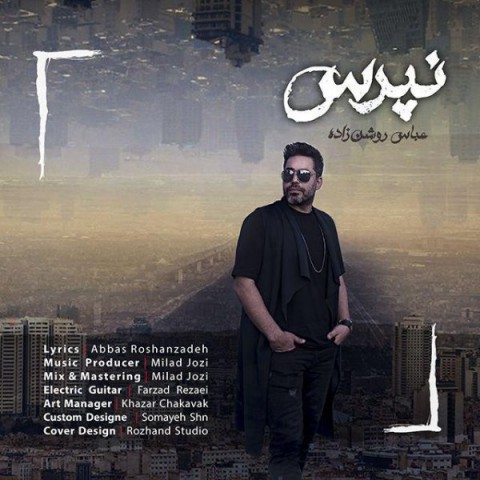 عباس روشن زاده نپرس