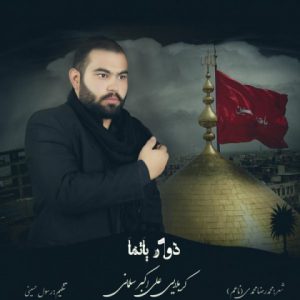 علی اکبر سلمانی دور یاتما