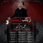 دانلود آلبوم علی پرویزی زینب زینب