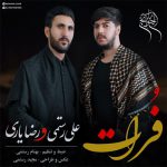 دانلود نوحه علی رستمی و رضا یاری فرات