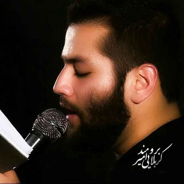 دانلود مداحی دلبر و دلنشین امیر برومند