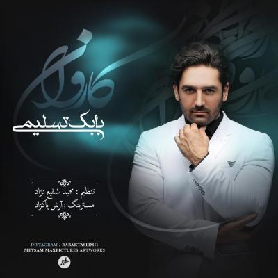 بابک تسلیمی کاروان