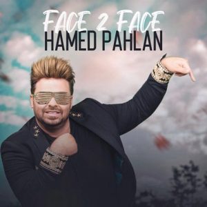 حامد پهلان فیس تو فیس