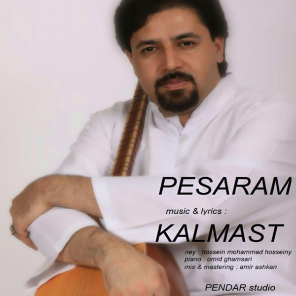 کلمست پسرم