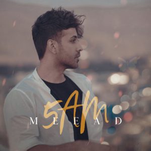 میعاد 5 صبح