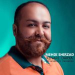 مهدی شیرزاد کنار دریا