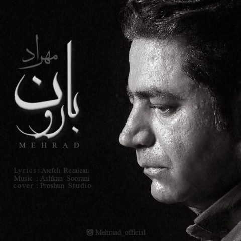 مهراد بارون
