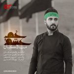 میلاد کیان غم عشق