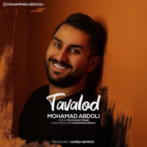 محمد عبدلی تولد