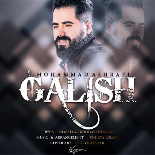 محمد اشرفی گلیش