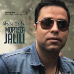 مرتضی جلیلی قلب زخمی