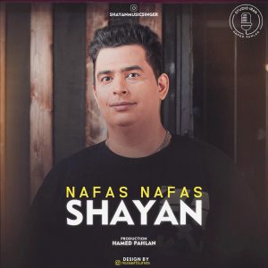 شایان نفس نفس