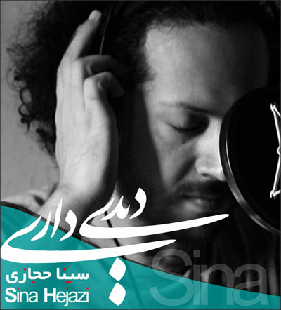 سینا حجازی دیدی داری