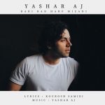 یاشار آج داری بد حرف میزنی