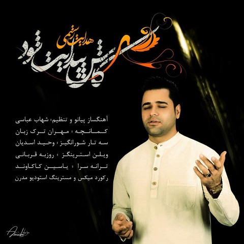 هدایت رستمی کاش پیدا شود