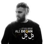 علی دقان دل دل