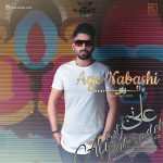 علی نبی زاده اگه نباشی