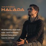 امین صادقی آذر هله ده