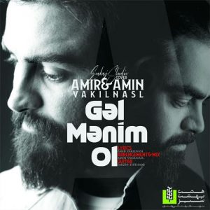 امیر وکیل نسل گل منیم اول