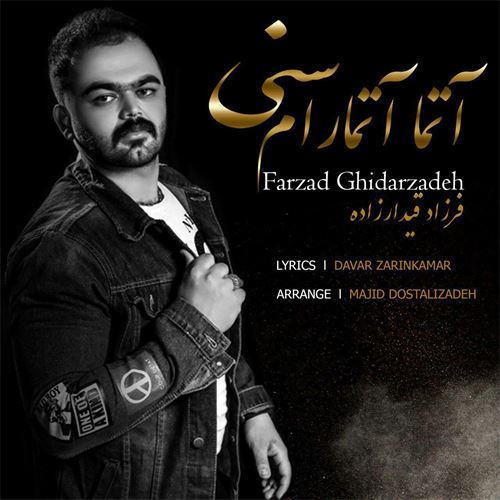 فرزاد قیدارزاده آتما آتمارام سنی