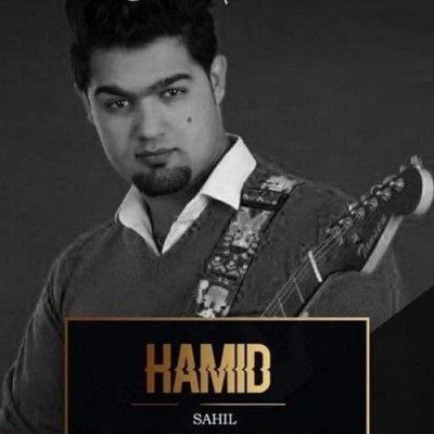 حمید ساحل بی بی روکو جانم
