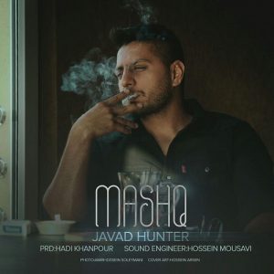 رپ جواد هانتر مشق