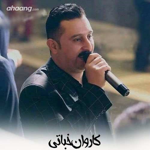 کاروان خباتی عاشقیکی دل شکاوم